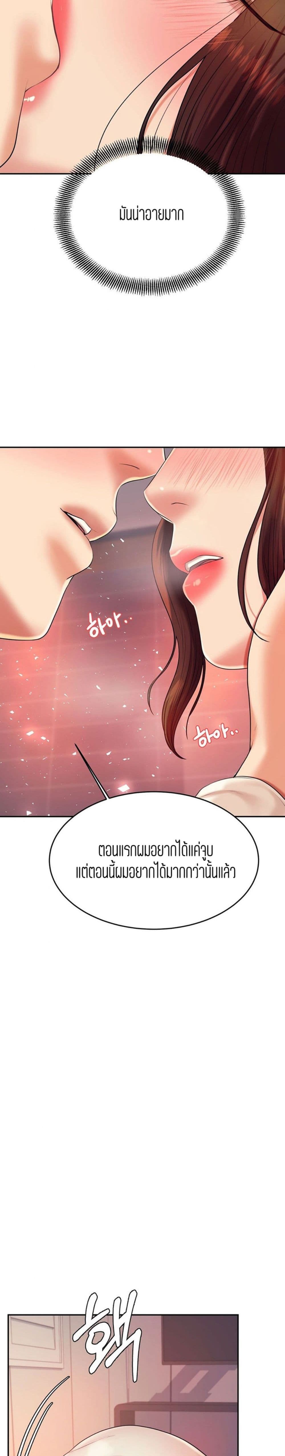 Teacher Lesson 8 (21)